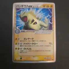 最終価格】デルタ種 アンリミ キラ バンギラスex 004/024 p317 - メルカリ