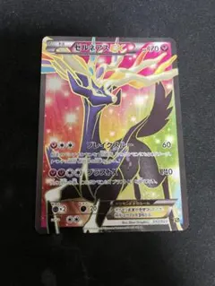 イベルタルEX ゼルネアス　金色 XYC / スーパーレジェンドセット60 ゼルネアスEX・イベルタルEX