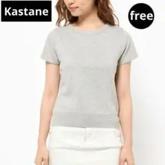 ❤美品❤カスタネ Kastane サマーニット 半袖 ライトグレー F スリットのサムネイル