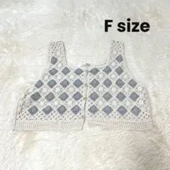 レース編みノースリーブニットベスト　フリーサイズ