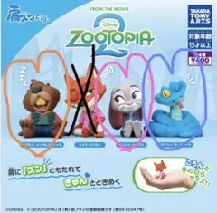 肩ズンfig. ズートピア 3個セット♡