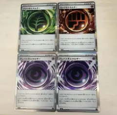 ポケモンカード　テレパス、グロウ、ロックエネルギー　セット