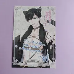 メロンブックス特典 ✳️ 悪役令嬢は溺愛ルートに入りました!?(コミック)(6)