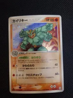 カイリキー 第4弾拡張パック とかれた封印 051/083のサムネイル