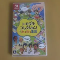 Switch トモダチコレクション わくわく生活