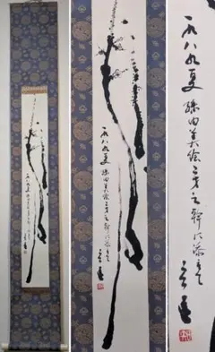 2025年最新】墨象画の人気アイテム - メルカリ