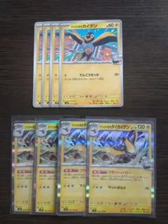 ナンジャモのカイデン　タイカイデン