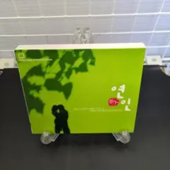 恋人～ヨンイン 韓国ドラマ主題歌ベスト CD