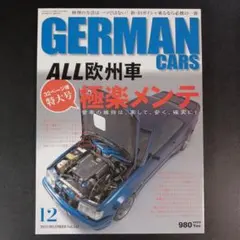GERMAN CARS(ジャーマン カーズ)メンテナンス　2013年12月号 .