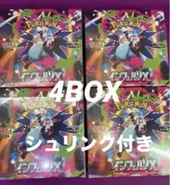 ポケモンカード　インフェルノＸ　4BOX シュリンク付き