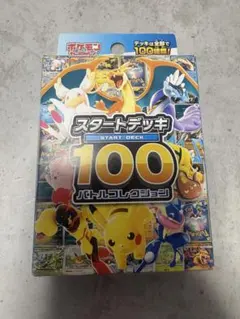 【新品未開封】MEGA スタートデッキ100 バトルコレクション　ポケモンカード