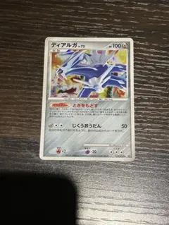 【匿名配送】ディアルガ ★ 拡張パック 破空の激闘 DP6 071/092
