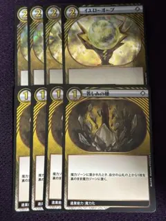 イジンデン レッドオーブ 4枚 喜びの種 3枚 セット - メルカリ