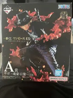 ワンピース　一番くじ　A賞　サボ