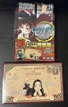 【まとめ売り】鬼滅の刃 初版・特装版あり 2026年最新】鬼滅の刃 初版の人気アイテム - メルカリ