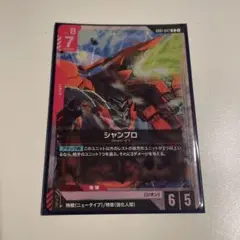 シャンブロ エリア予選 パラレル ガンダムカードゲーム プロモ