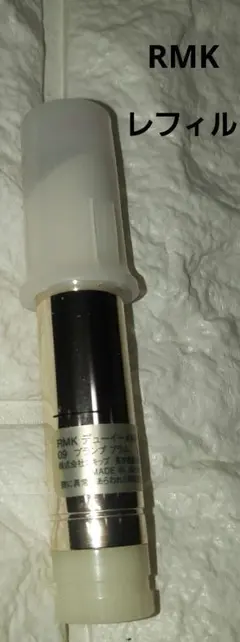 RMK デューイメルトリップカラー　07