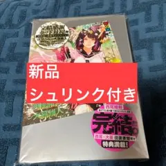 2026年最新】化物語 特装版22の人気アイテム - メルカリ