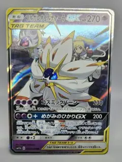 2026年最新】ソルガレオ&ルナアーラgx rrの人気アイテム - メルカリ