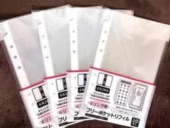 【品薄】セリア 6リング用フリーポケットリフィル 20枚入 4個セット②