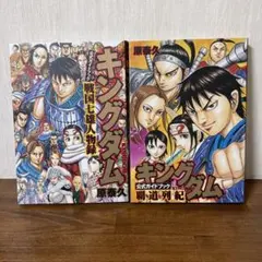 キングダム 公式ガイドブック 第3弾 戦国七雄人物録 - メルカリ
