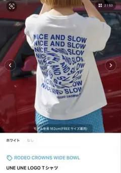 RODEO CROWNS WIDE BOWL UNE UNE LOGO Tシャツ