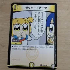 ラッキーダーツ ラッキーパンチ スプライトのドラゴン コロコロアニキ