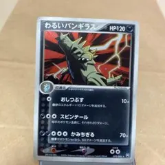 2026年最新】r団のバンギラスの人気アイテム - メルカリ