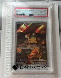 ドンメル（AR）198 MEGAドリームex | Poketrage