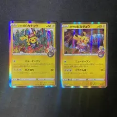 ポケモンカード　シブヤのピカチュウ　カナザワのピカチュウ　まとめ