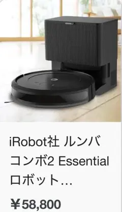 2026年最新】ルンバ コンボ 2 エッセンシャルの人気アイテム - メルカリ