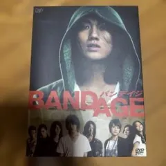 BANDAGE バンデイジ 豪華版 DVD 2枚組 - メルカリ