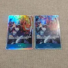 ワンピースカード サボ SR 2枚 OP15-046 ルーシー デッキパーツ