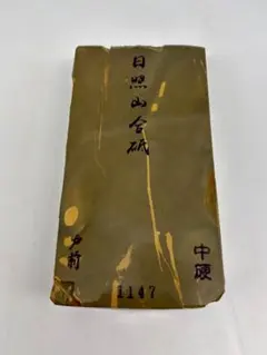 天然砥石 日照山合砥 黄巣板 赤蓮華 無傷極上 長めレーザー型1874g鉋鑿 