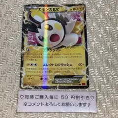 エモンガEX RR XY1 コレクションY 023/060 | Mercari