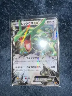 早い者勝ち！レックウザEX ポケモンカード