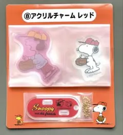 スヌーピー アクリルチャーム レッド①