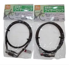 自転車用ダイヤル式ワイヤーロック65cm２個セットバイク ヘルメットのサムネイル