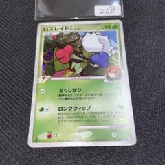 2025年最新】ロズレイドGLの人気アイテム - メルカリ