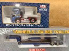ケンクラフト・プラッツ 1/50 日野プロフィアSS 6x4トレーラーセット