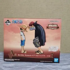 一番くじ ワンピース A賞 ルフィ＆シャンクス フィギュア