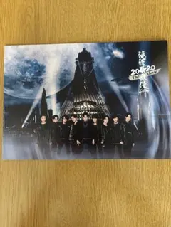 「滝沢歌舞伎ZERO 2020 The Movie」パンフレット