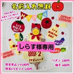 しらす様専用