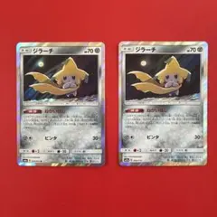 ジラーチ SM12a タッグオールスターズ 090/173 PSA10 Jirachi 090/173 Sm12a: Tag Team GX: Tag All Stars for sale | eBay