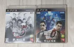 龍が如く5 & 0 (2本セット)(PS3ソフト)