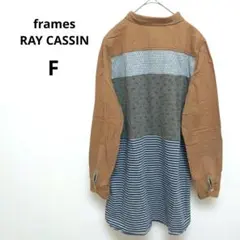 【レイカズン】FRAMES オーバーサイズ シャツ パッチワーク風 キャメルのサムネイル