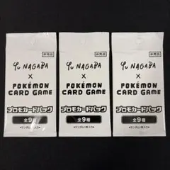 2026年最新】yu nagaba ポケモンカードゲーム スペシャルboxの人気