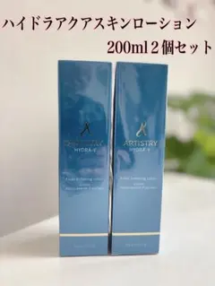 アムウェイ　ARTISTRY HYDRA-V 化粧水 200ml 2個セットのサムネイル