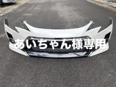 2026年最新】マークx g's バンパーの人気アイテム - メルカリ