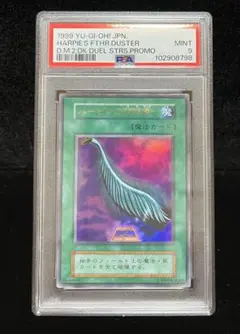 PSA10】ハーピィの羽根帚（新） [25thSE] QCCP-JP127 - メルカリ